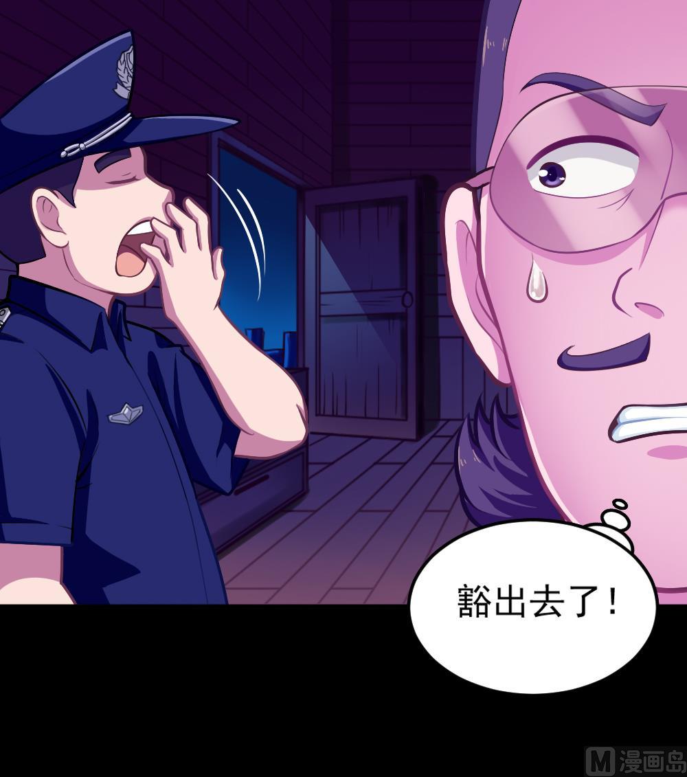 《无头阿宝》第38话 忠诚赞歌 第24页