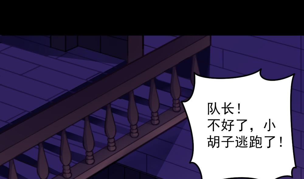 《无头阿宝》第38话 忠诚赞歌 第25页
