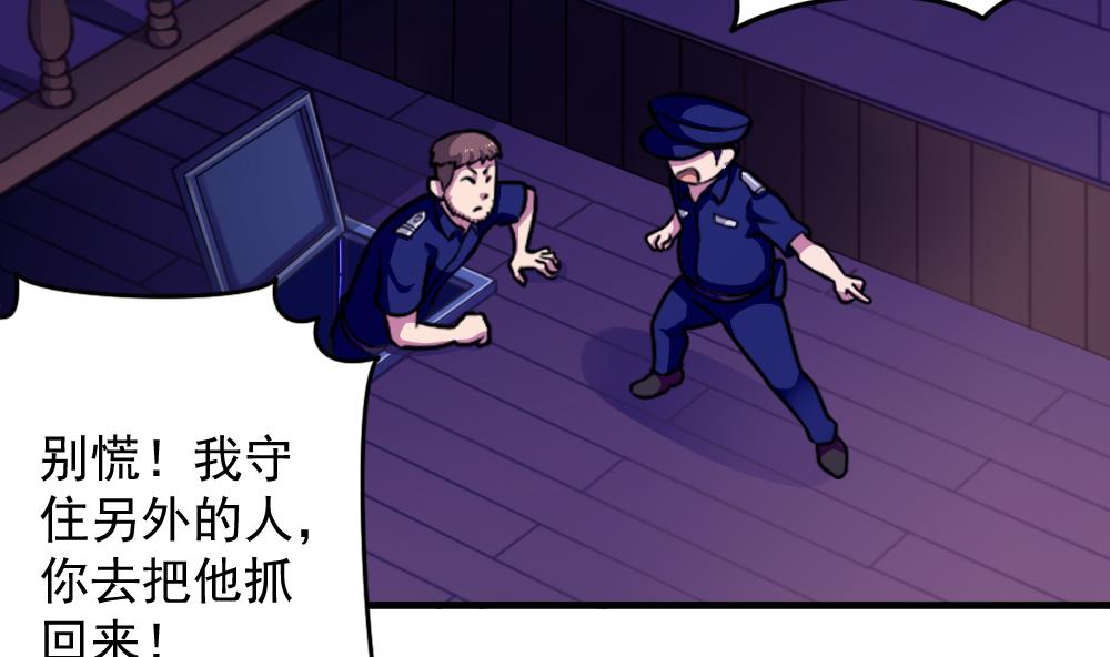 《无头阿宝》第38话 忠诚赞歌 第26页