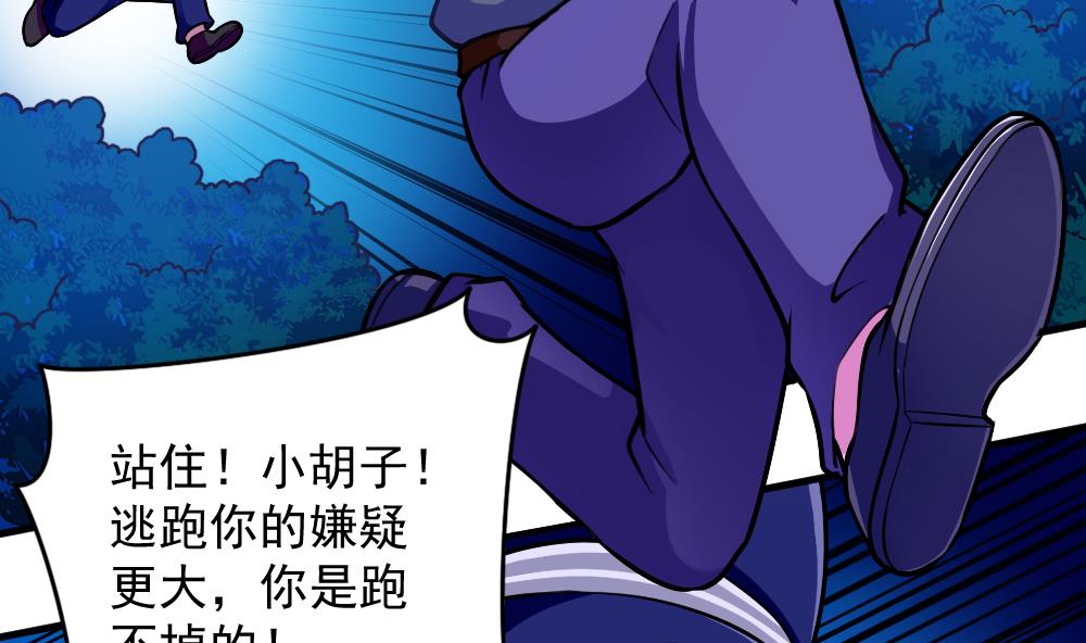 《无头阿宝》第38话 忠诚赞歌 第29页