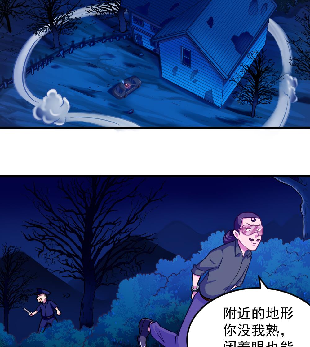 《无头阿宝》第38话 忠诚赞歌 第32页