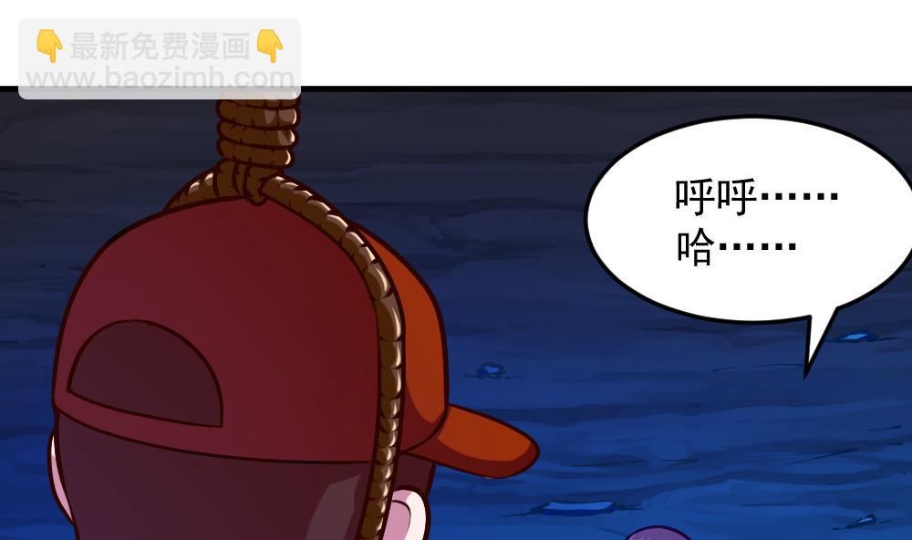 《无头阿宝》第38话 忠诚赞歌 第34页