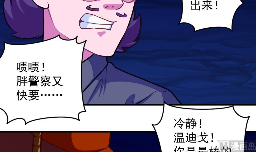 《无头阿宝》第38话 忠诚赞歌 第39页