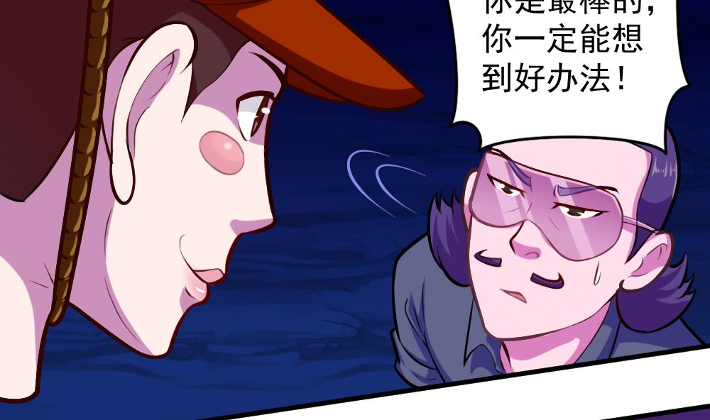 《无头阿宝》第38话 忠诚赞歌 第40页