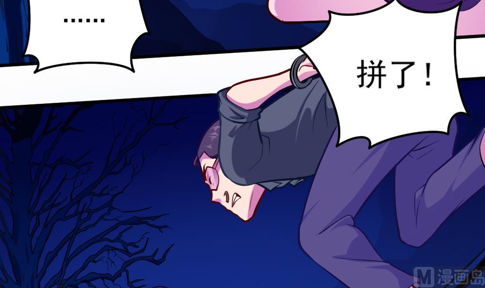 《无头阿宝》第38话 忠诚赞歌 第42页