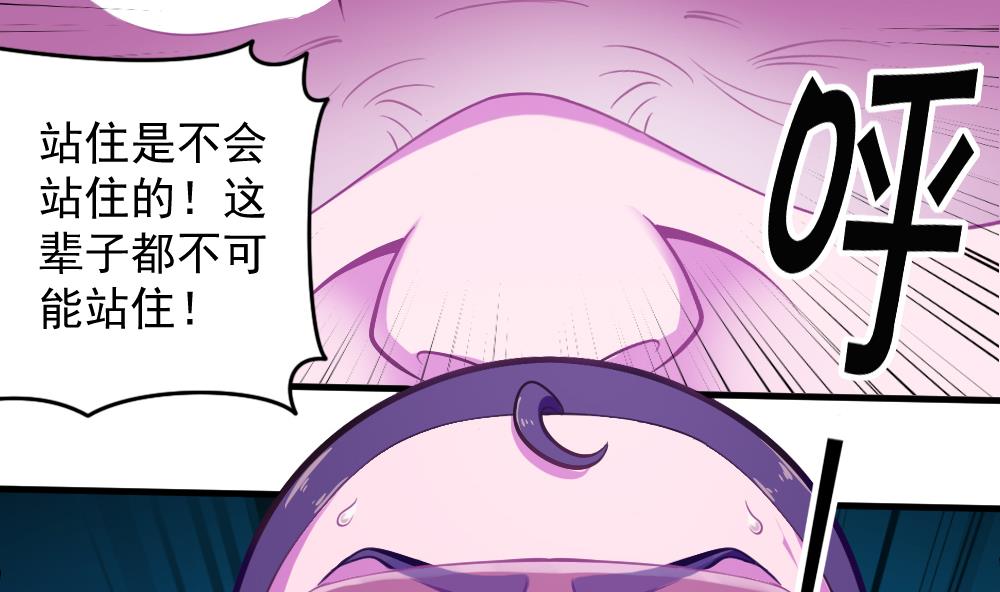 《无头阿宝》第38话 忠诚赞歌 第8页