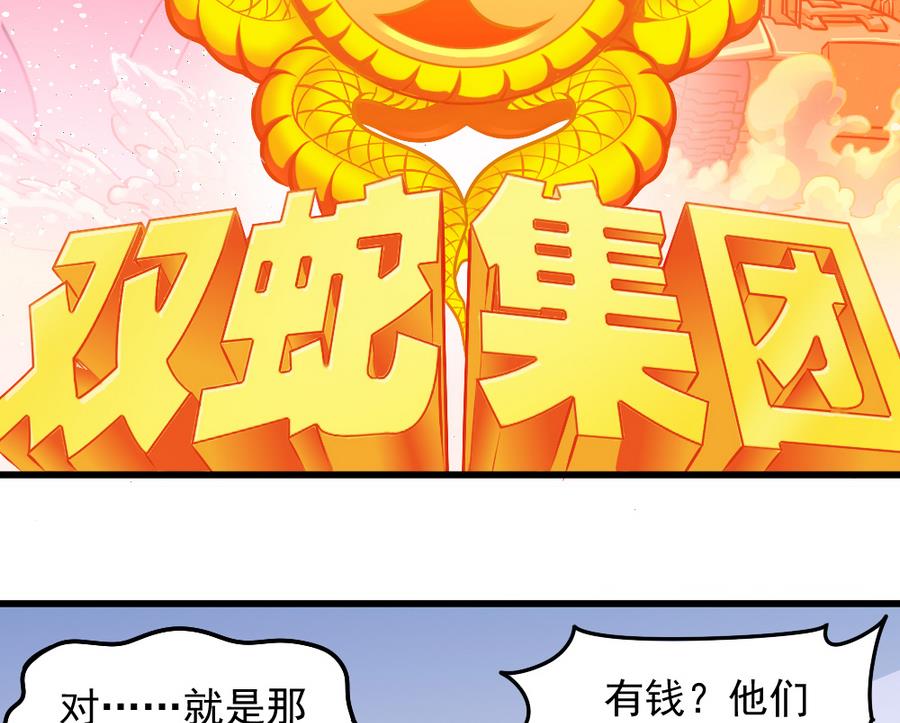《无头阿宝》第46话 愤怒的阔少 第14页