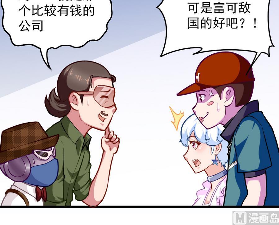 《无头阿宝》第46话 愤怒的阔少 第15页