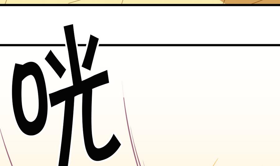 《无头阿宝》第46话 愤怒的阔少 第20页