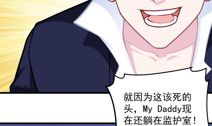 《无头阿宝》第46话 愤怒的阔少 第26页
