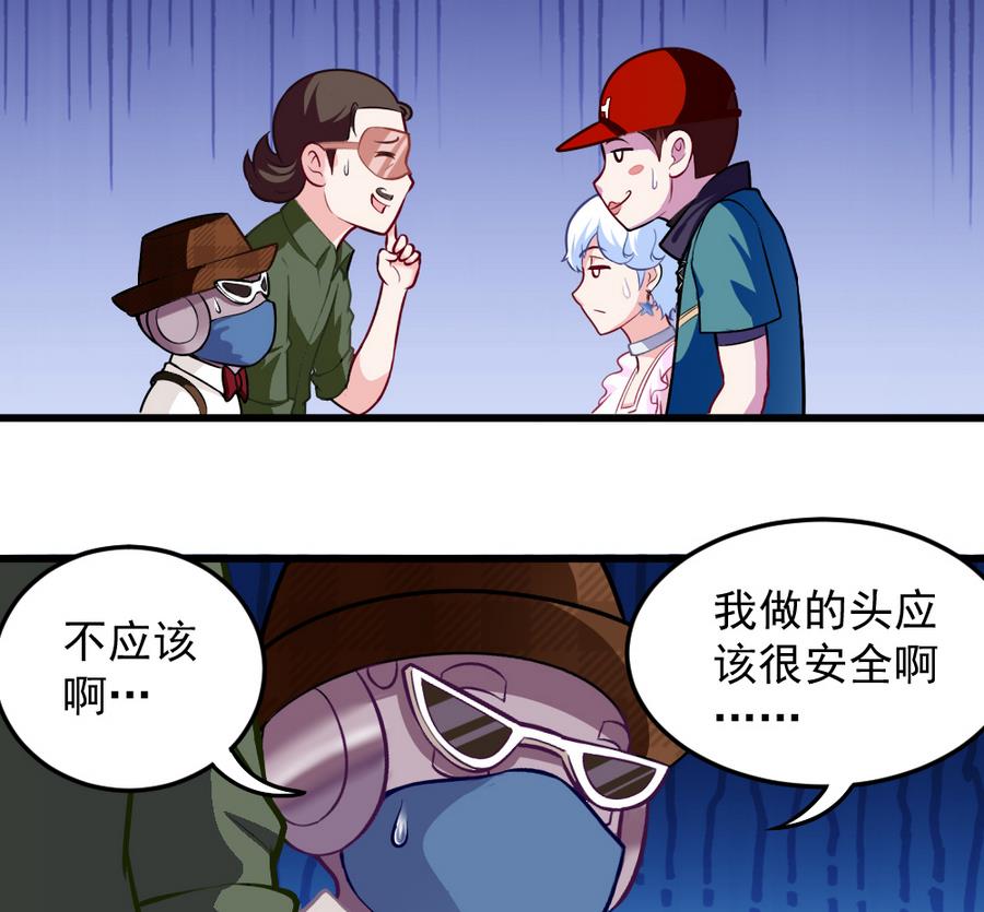 《无头阿宝》第46话 愤怒的阔少 第31页