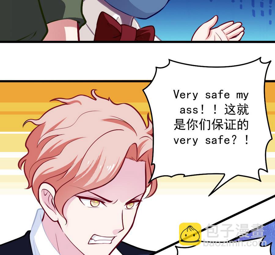 《无头阿宝》第46话 愤怒的阔少 第32页