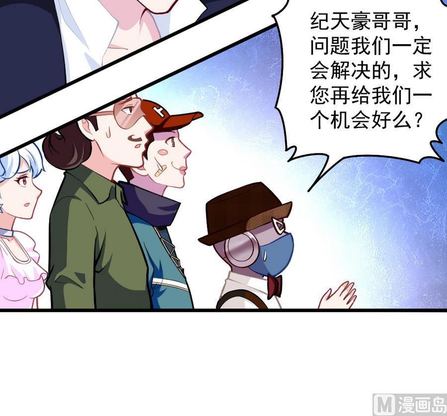 《无头阿宝》第46话 愤怒的阔少 第33页