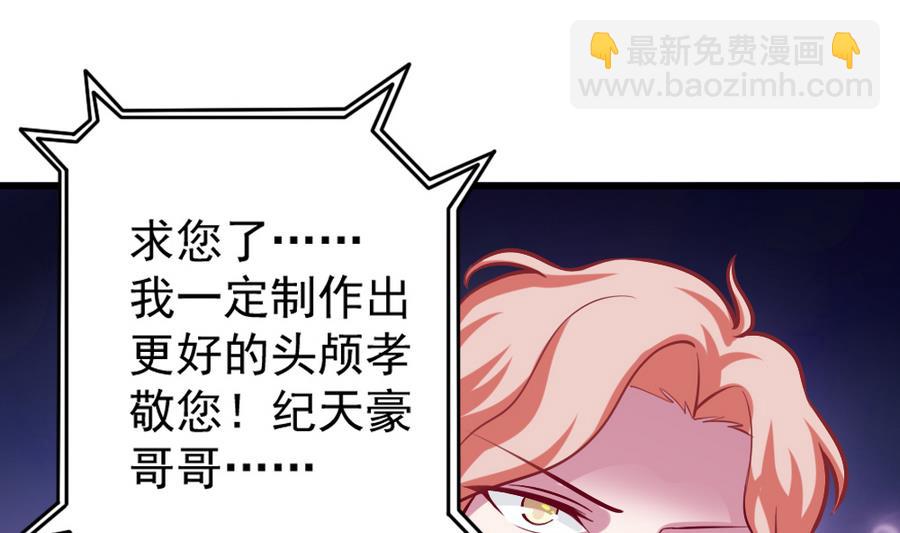 《无头阿宝》第46话 愤怒的阔少 第34页