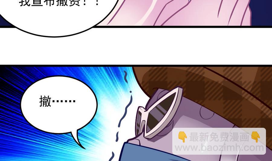 《无头阿宝》第46话 愤怒的阔少 第38页