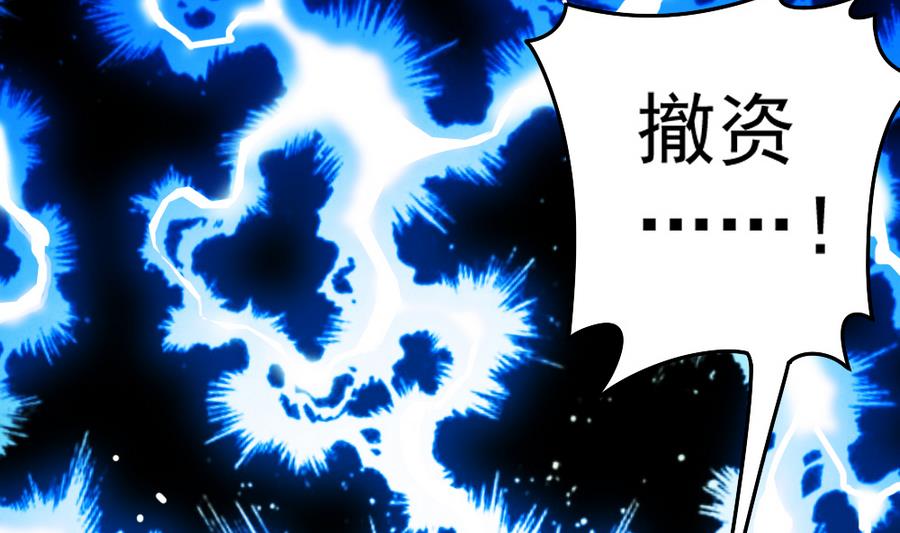 《无头阿宝》第46话 愤怒的阔少 第40页