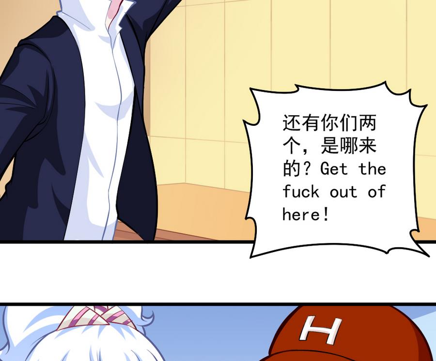 《无头阿宝》第46话 愤怒的阔少 第46页