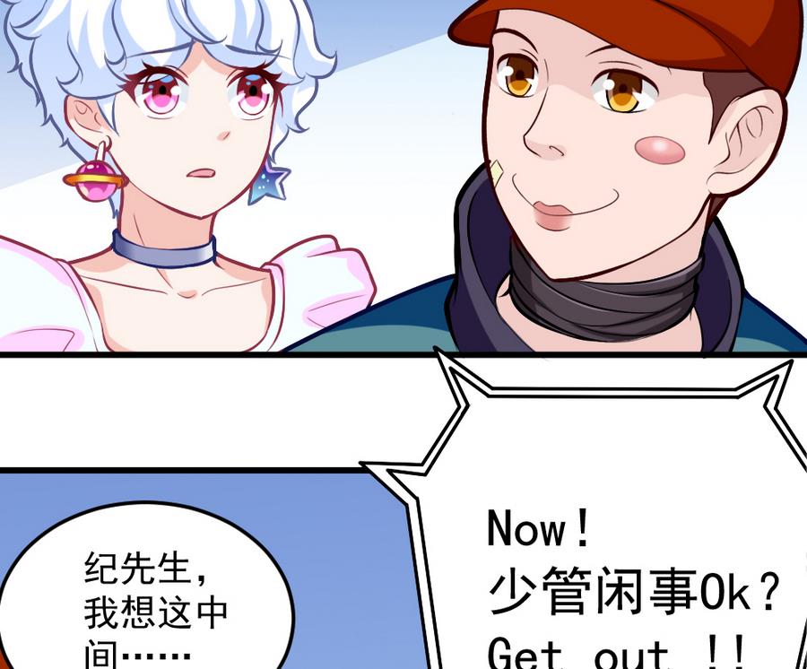 《无头阿宝》第46话 愤怒的阔少 第47页