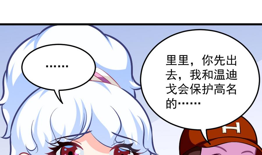 《无头阿宝》第46话 愤怒的阔少 第49页