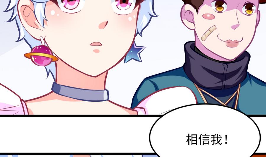 《无头阿宝》第46话 愤怒的阔少 第50页