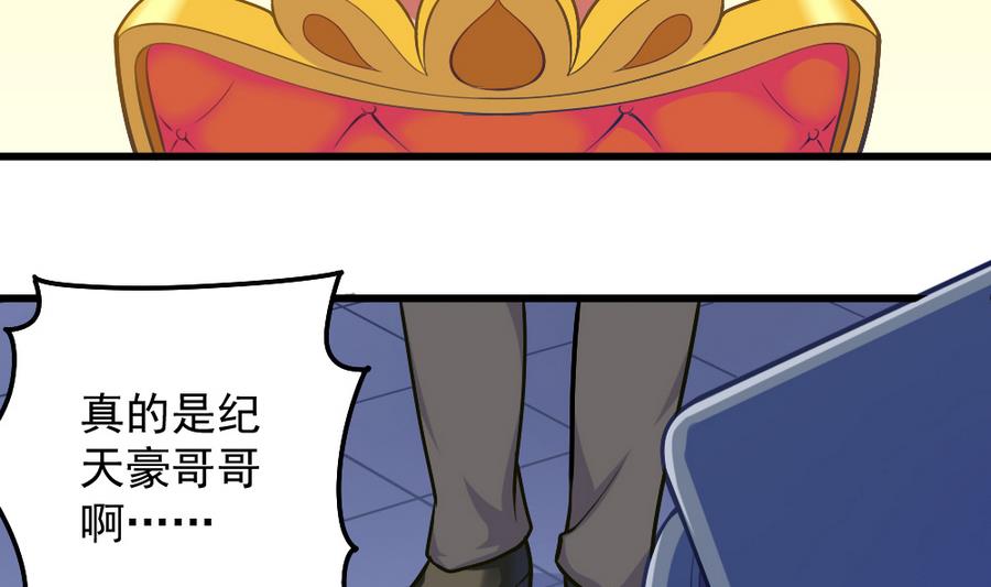 《无头阿宝》第46话 愤怒的阔少 第5页