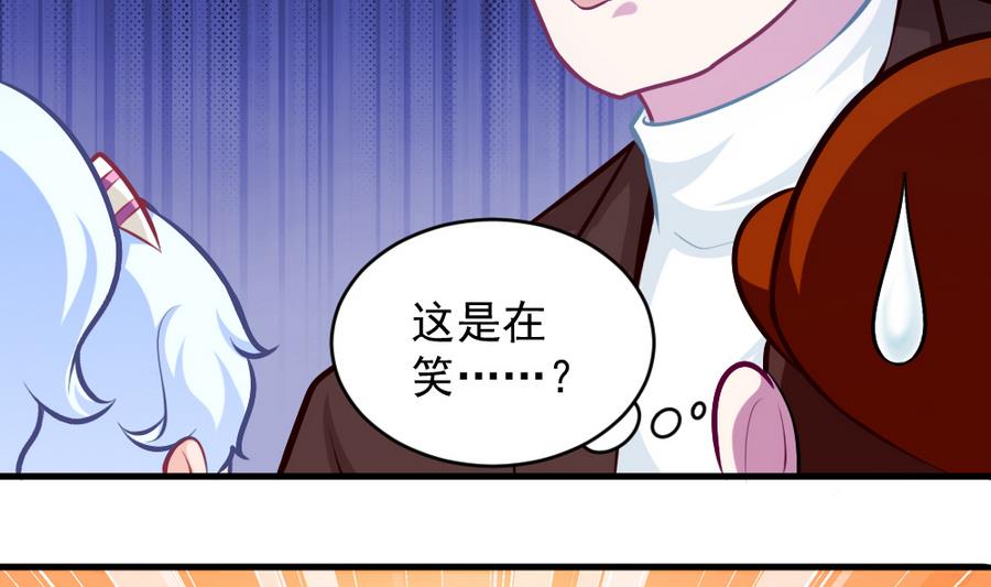《无头阿宝》第45话 老板亮相 第16页