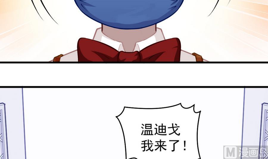 《无头阿宝》第45话 老板亮相 第18页