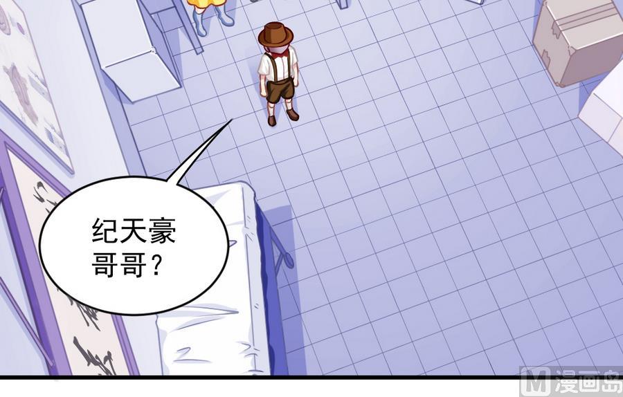 《无头阿宝》第45话 老板亮相 第21页