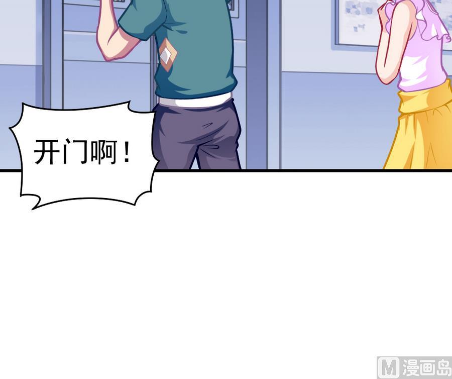《无头阿宝》第45话 老板亮相 第36页