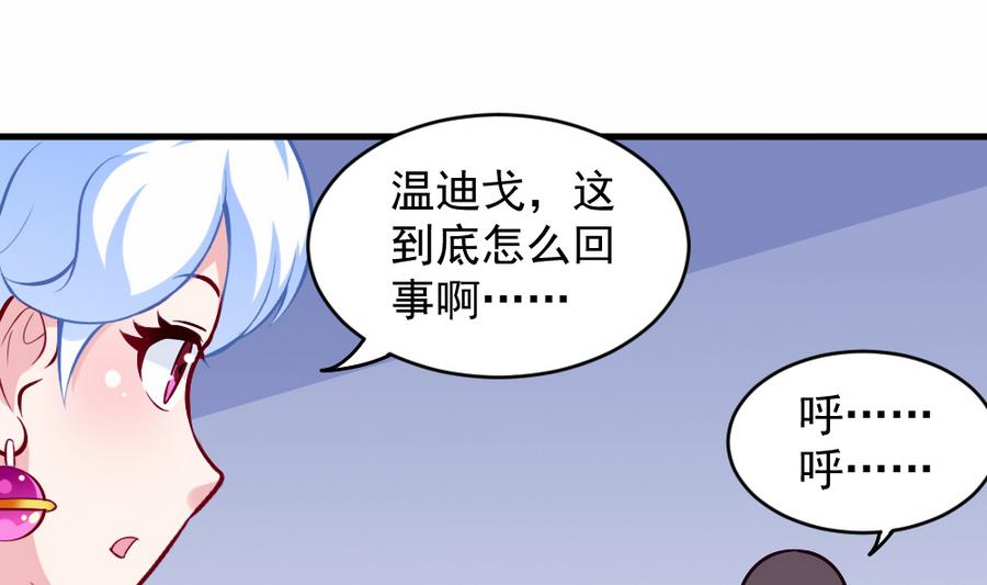 《无头阿宝》第45话 老板亮相 第37页