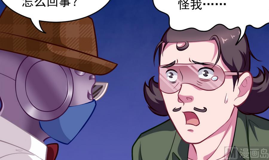《无头阿宝》第45话 老板亮相 第39页