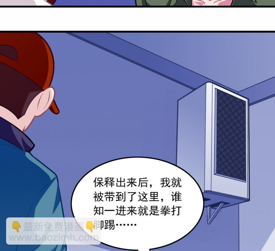 《无头阿宝》第45话 老板亮相 第40页