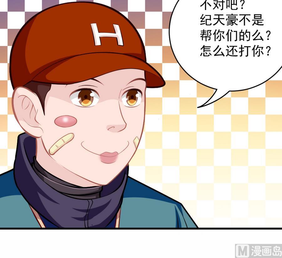 《无头阿宝》第45话 老板亮相 第42页