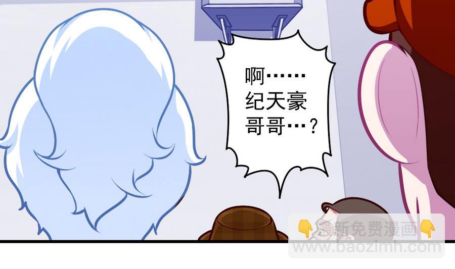 《无头阿宝》第45话 老板亮相 第47页
