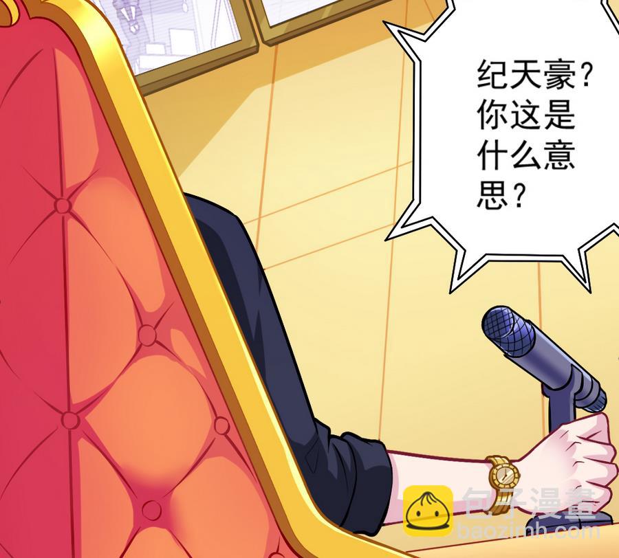 《无头阿宝》第45话 老板亮相 第49页