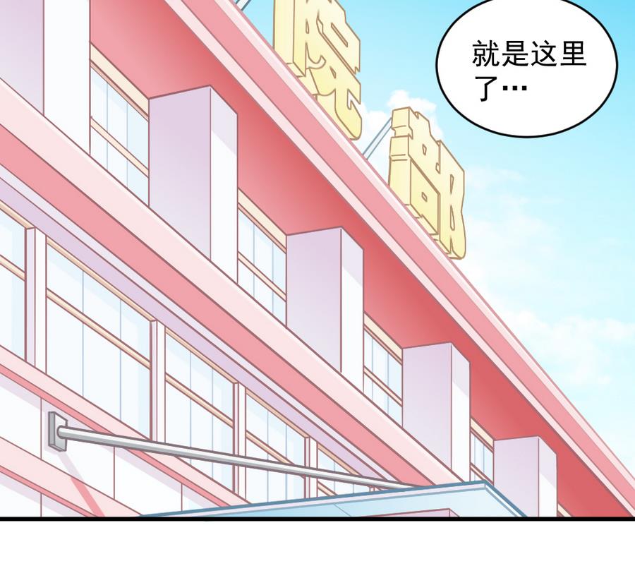《无头阿宝》第45话 老板亮相 第4页