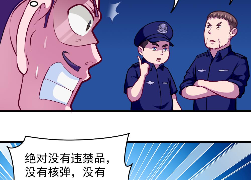 《无头阿宝》第43话 幕后老板 第14页