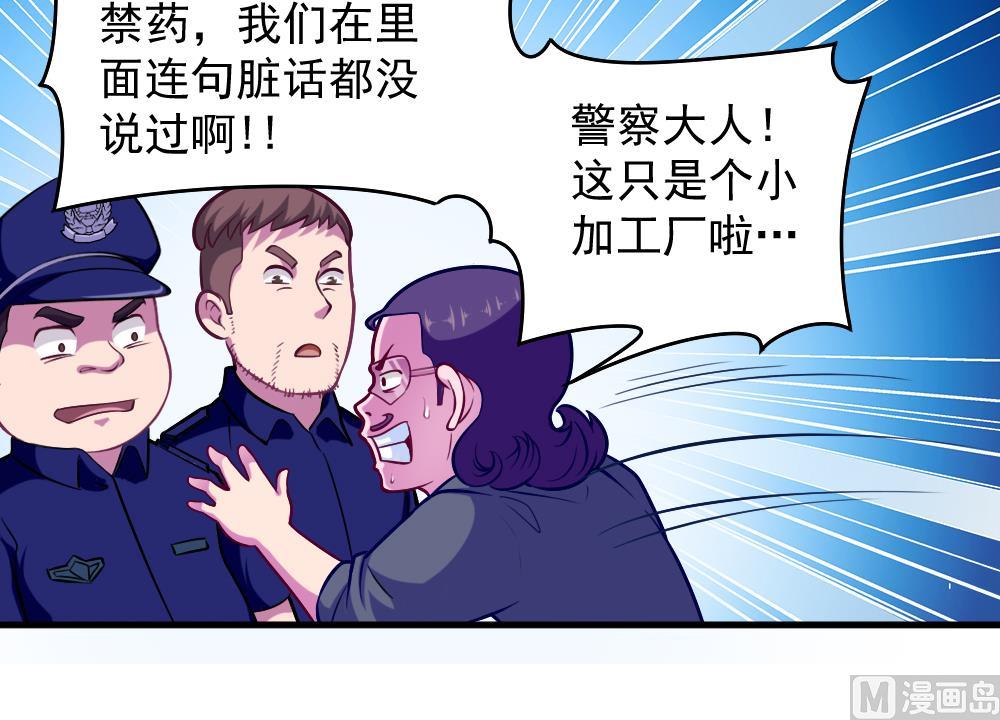《无头阿宝》第43话 幕后老板 第15页