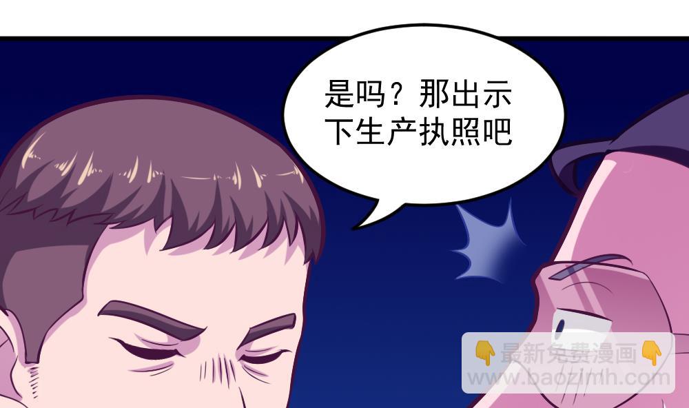 《无头阿宝》第43话 幕后老板 第16页