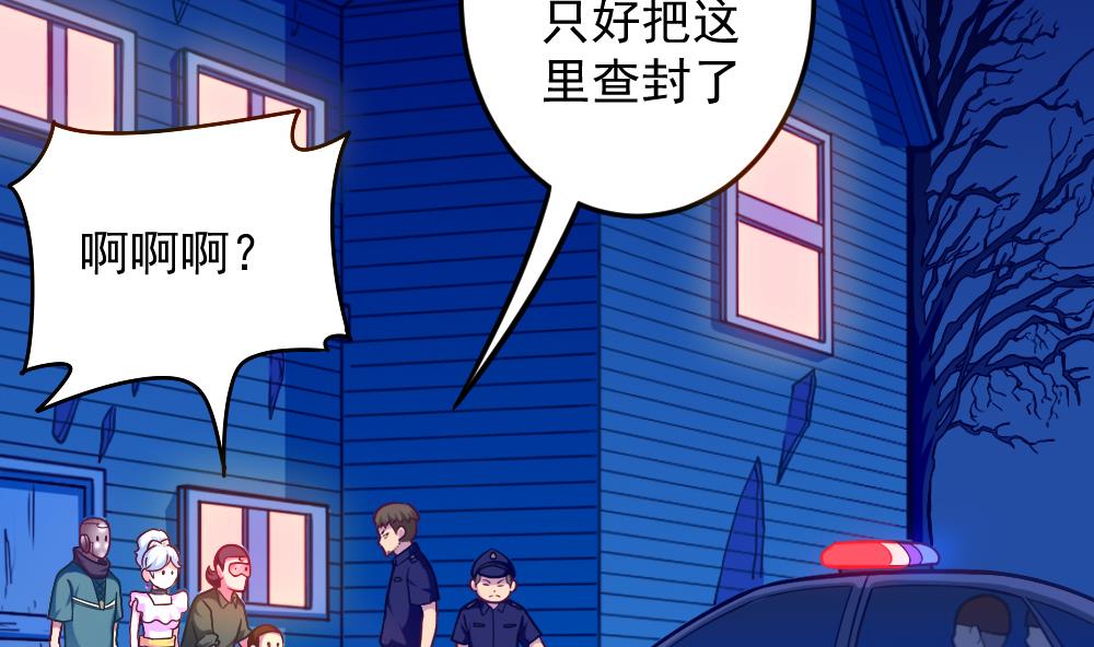 《无头阿宝》第43话 幕后老板 第19页