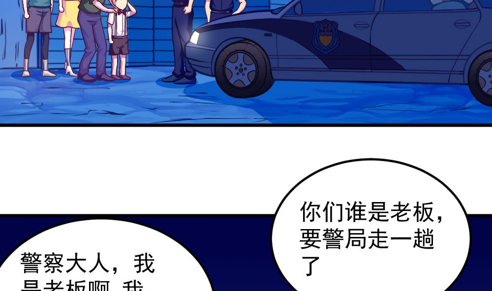 《无头阿宝》第43话 幕后老板 第20页