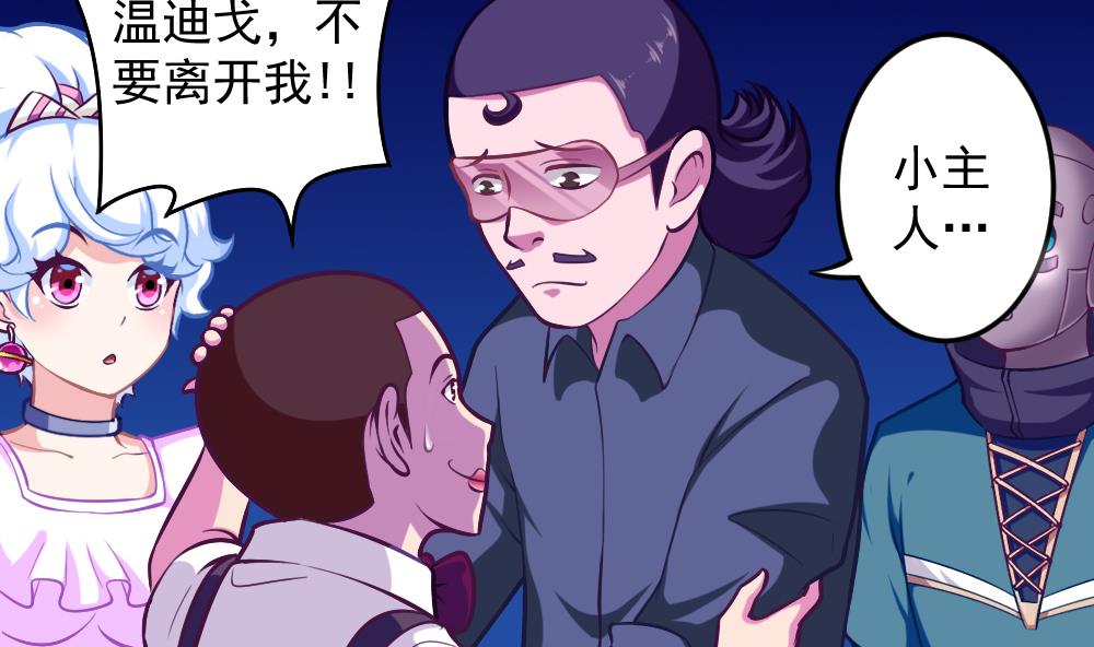 《无头阿宝》第43话 幕后老板 第23页