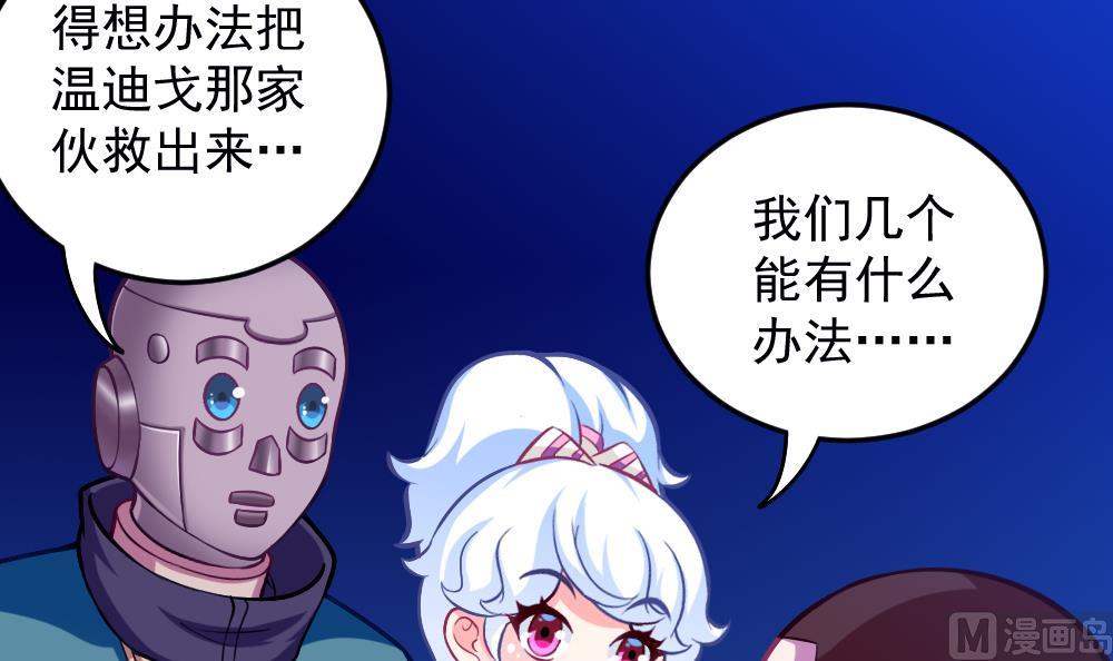 《无头阿宝》第43话 幕后老板 第33页