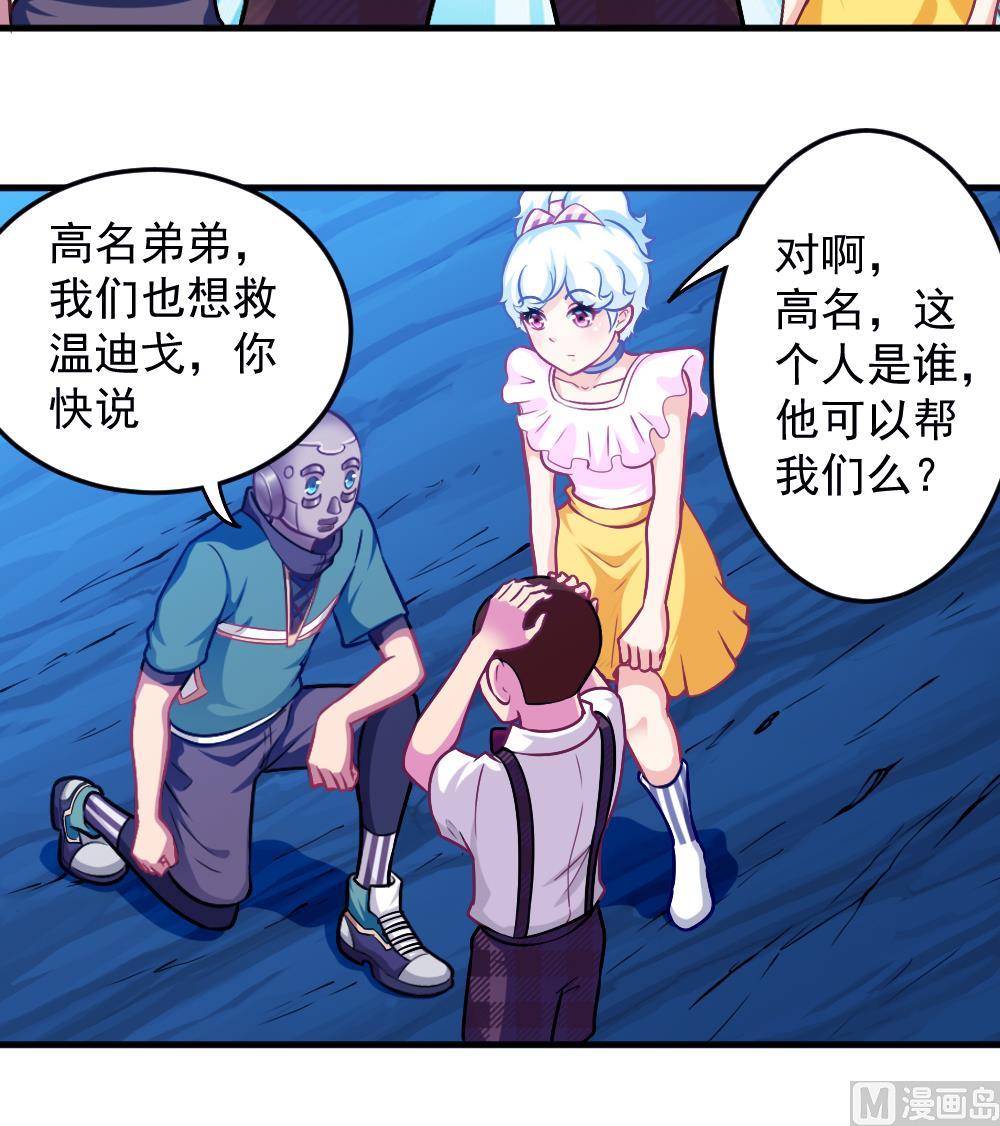 《无头阿宝》第43话 幕后老板 第39页