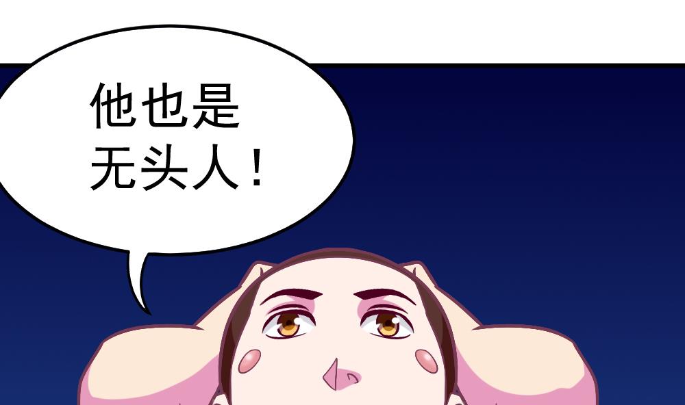 《无头阿宝》第43话 幕后老板 第40页