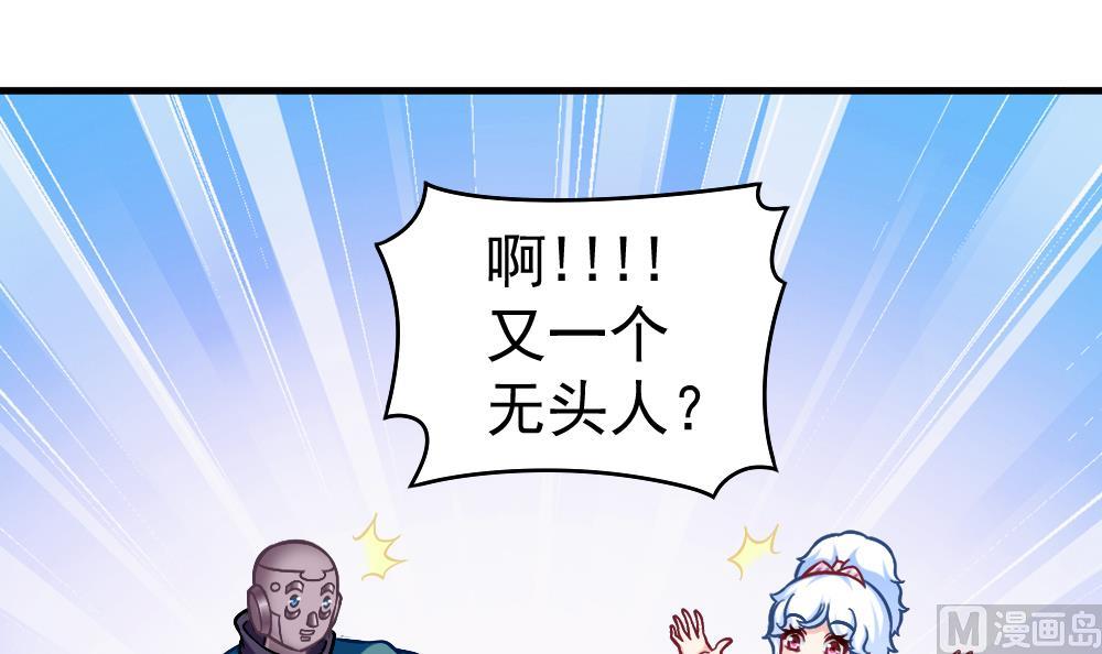 《无头阿宝》第43话 幕后老板 第42页
