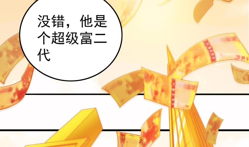 《无头阿宝》第43话 幕后老板 第44页
