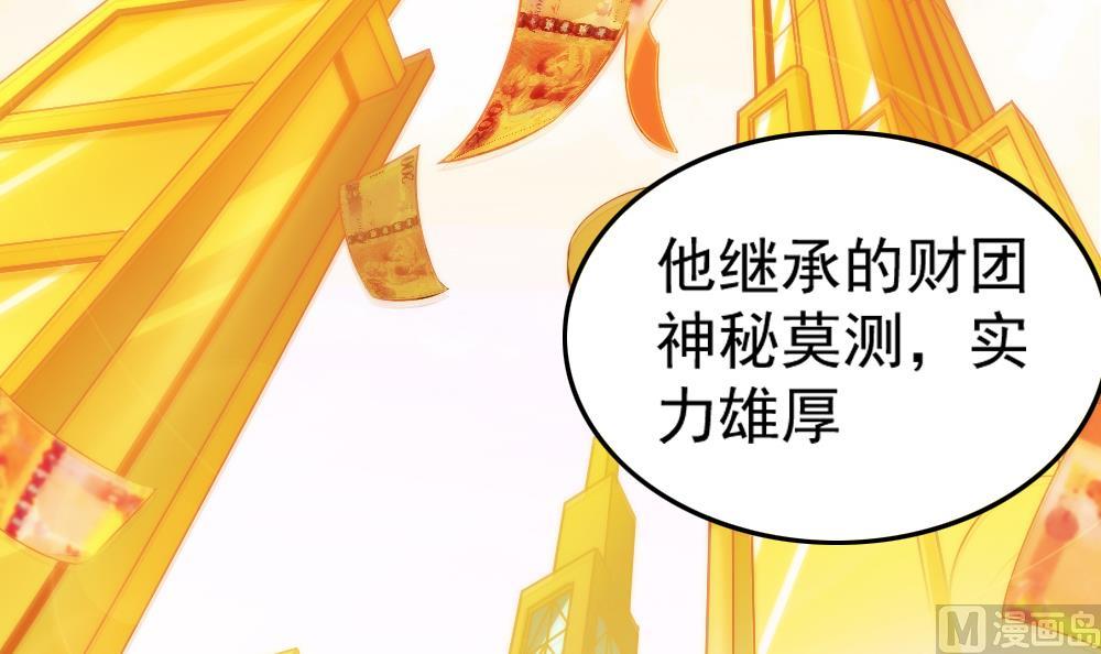 《无头阿宝》第43话 幕后老板 第45页