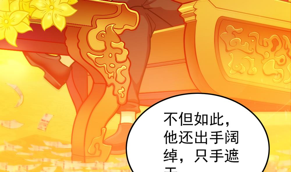 《无头阿宝》第43话 幕后老板 第47页