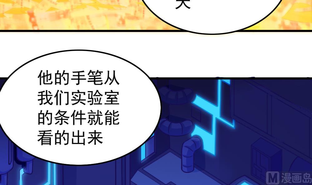 《无头阿宝》第43话 幕后老板 第48页
